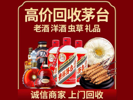 ​西工区名酒回收多少钱？