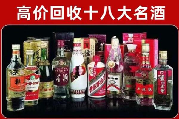 西工区回收老酒