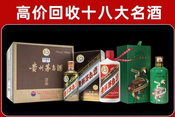 西工区回收铁盖茅台酒