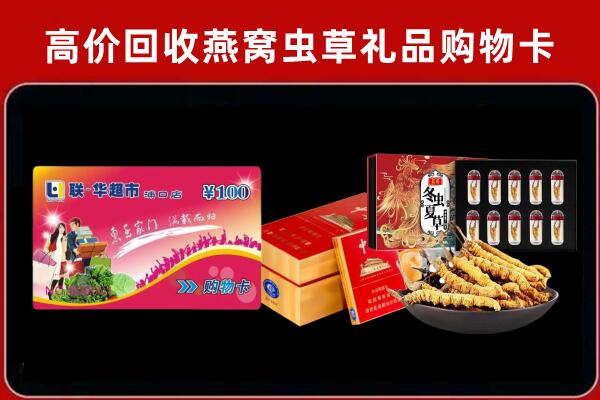 西工区回收礼品卡